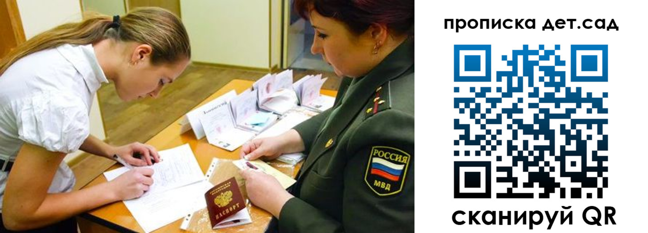 прописка для военкомата в Покачах