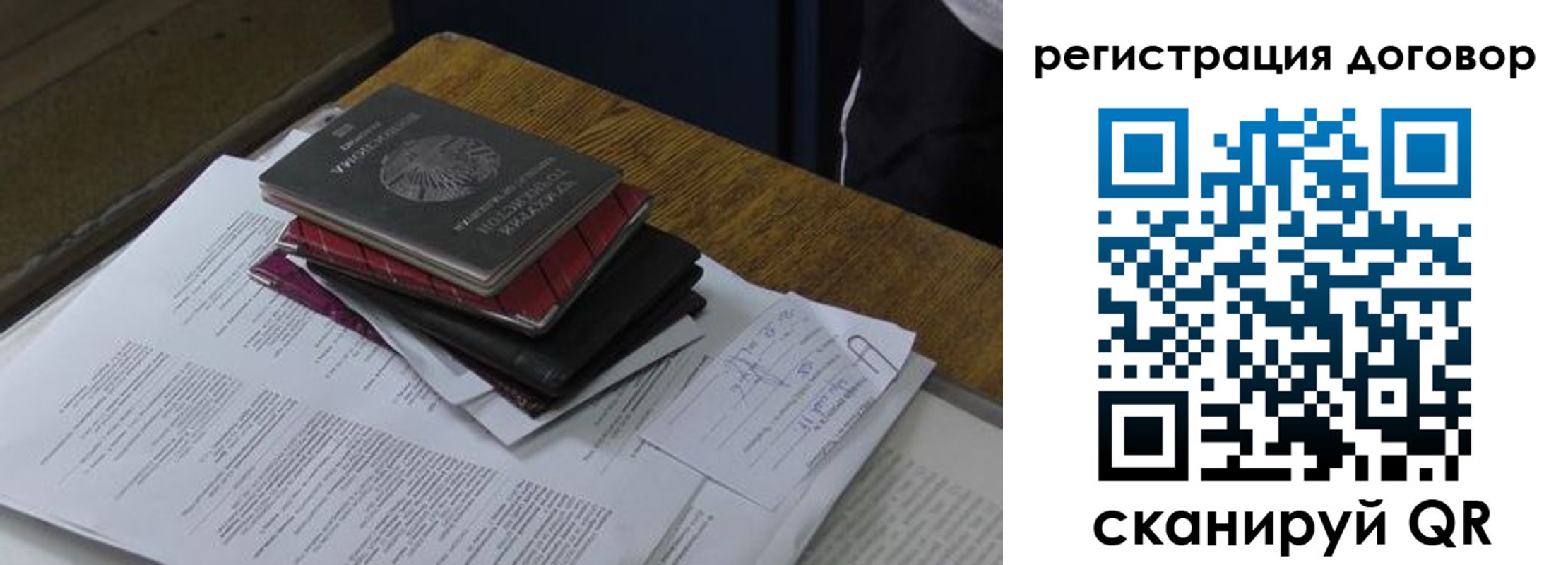 прописка штамп в Покачах