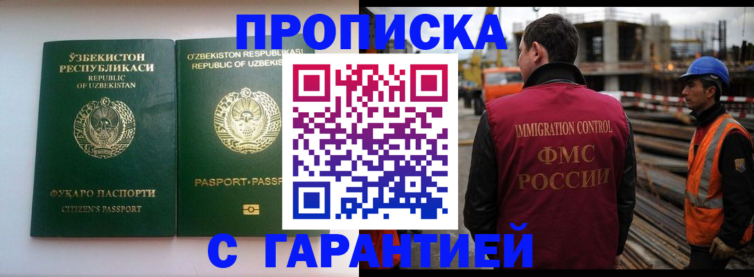 миграционный учет в Покачах