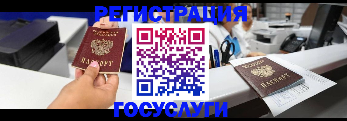 миграционный учет в Покачах