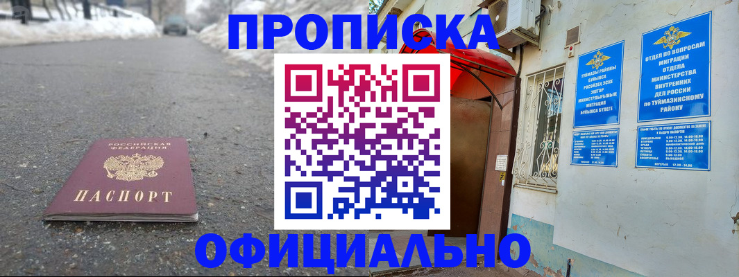 прописка иностранных граждан в Покачах