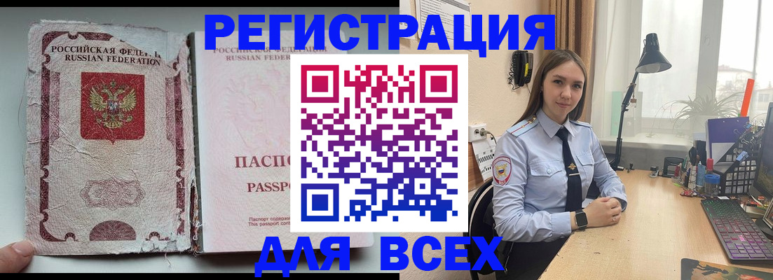 временная регистрация законно в Покачах
