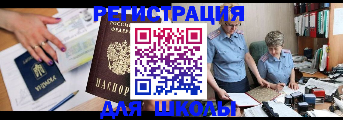 временная регистрация адрес в Покачах
